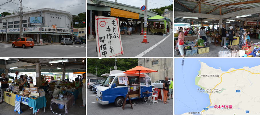 本部市場手作り市の写真